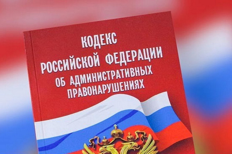 Статьи КОДЕКСА РФ ОБ АДМИНИСТРАТИВНЫХ ПРАВОНАРУШЕНИЯХ, которые, необходимо знать несовершеннолетним!.