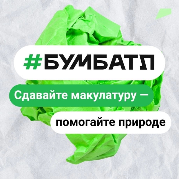 БумБатл экосистема.