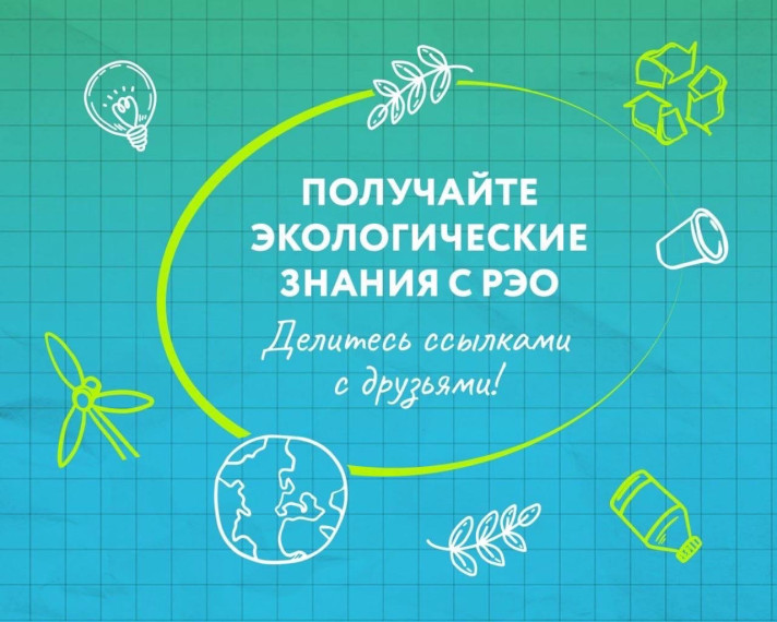 Зеленая школа.