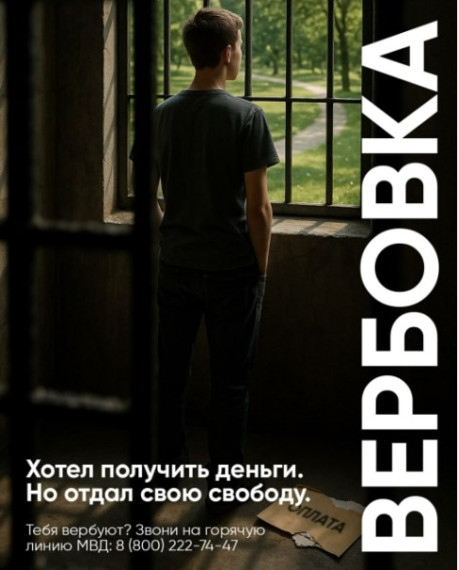 Как защитить подростка от онлайн-вербовки?.